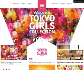 W-Tokyo.co.jp(東京ガールズコレクション独自) Screenshot