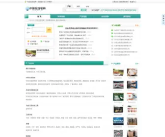 W-V.cn(中国无线电网) Screenshot
