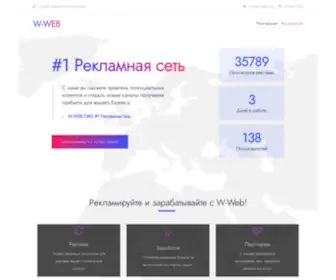 W-Web.org(W Web) Screenshot