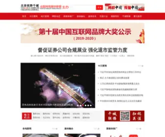 W010W.com.cn(中国网联网) Screenshot