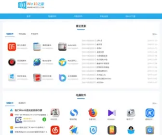 W10ZJ.com(W10之家) Screenshot
