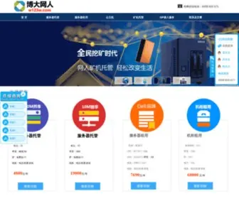 W123W.com(北京服务器托管) Screenshot