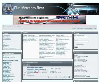 W210Club.com(Club Mercedes) Screenshot