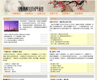 W2Cpress.com(出版新概念) Screenshot