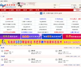 W2ZY.com(王者传奇) Screenshot