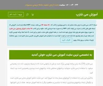 W3-Farsi.com(آموزش برنامه نویسی) Screenshot
