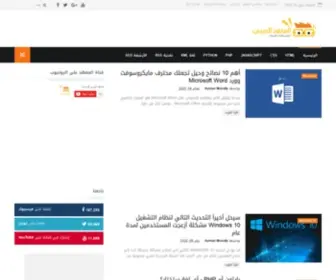 W3Arabiconline.com(المعهد) Screenshot