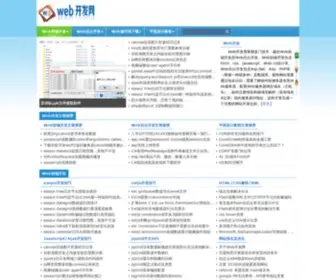 W3Dev.cn(Web开发网) Screenshot