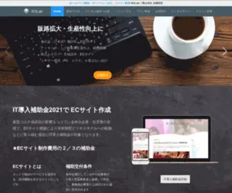 W3Name.com(ホームページ制作) Screenshot