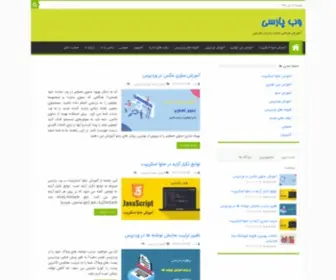 W3Parsi.com(خانه) Screenshot
