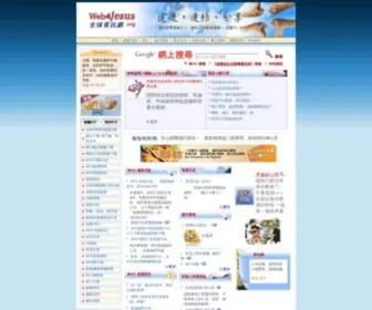 W4J.org((W4J)) Screenshot