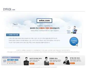 W4M.com(접속하여) Screenshot