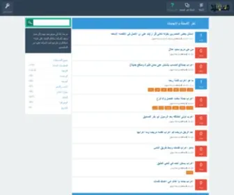 W4TR.net(موقع) Screenshot