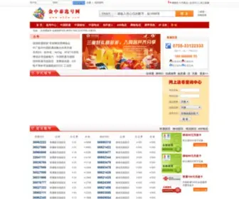 W56W.com(深圳金中泰通讯科技有限公司) Screenshot