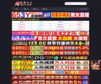 W5858.com(金诚万次火柴厂) Screenshot
