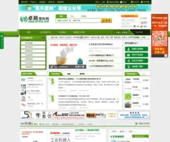 W7000.com(聚风塑料传聚旗下聚风塑料网) Screenshot