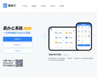 W777.cn(公司办公app) Screenshot