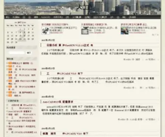 W856.com(大鹏博客) Screenshot