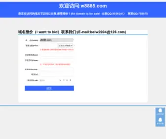 W8885.com(Yabo888) Screenshot
