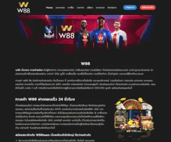 W88Team.com(W88) Screenshot