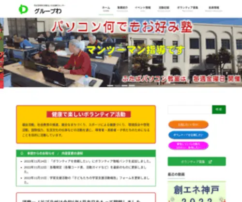 WA-Net.jp(WA Net) Screenshot
