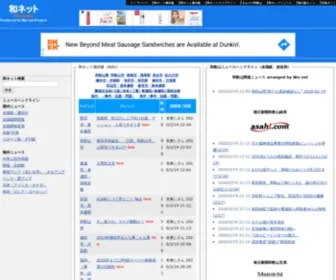WA-Net.net(和ネット) Screenshot