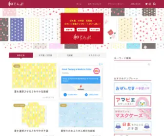 WA-Temp.com(ポチ袋、包装紙など) Screenshot