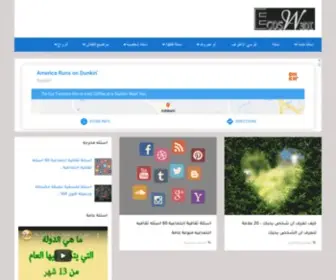 WA3DI.com(اسئلة عامة) Screenshot