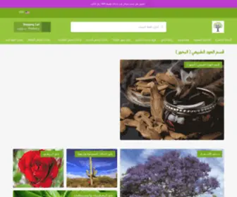 WA7Atalnbat.com(متجر) Screenshot