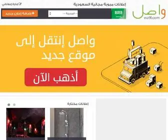 WA9L.com(إعلانات) Screenshot