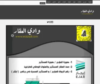 Waaadi.com(مكتب) Screenshot