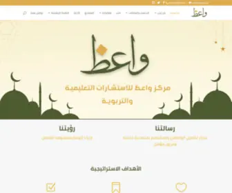 Waaeth.com(واعظ) Screenshot