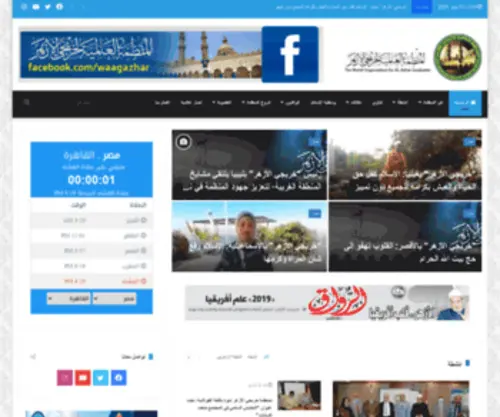 Waag-Azhar.com(الأزهر) Screenshot