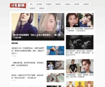 Waagreat.com(明星趣事) Screenshot