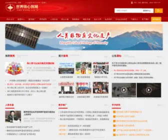 Waama.org.cn(世界珠心算网) Screenshot