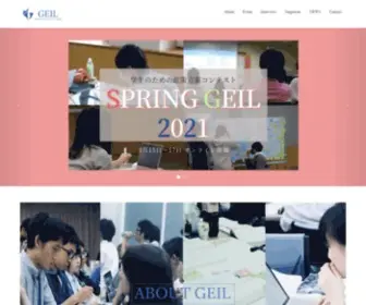 Waavgeil.jp(学生団体GEILは、「政策を通じて人と社会を変える」という理念) Screenshot