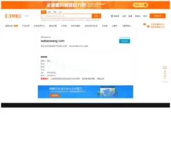 Wabaowang.com(收藏网) Screenshot