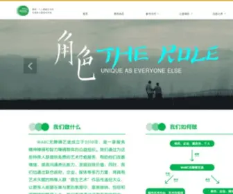 WABCChina.org(WABC) Screenshot