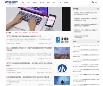 Wabei.cn(挖贝网) Screenshot
