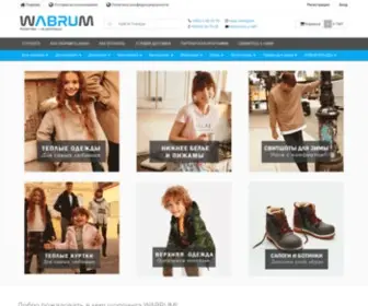 Wabrum.com(интернет) Screenshot