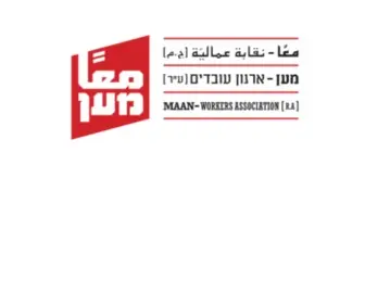 Wac-Maan.org.il(معًا) Screenshot