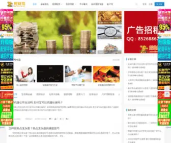 Wacaifan.com(挖财范) Screenshot