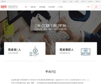 Wacaiyun.com(财米) Screenshot