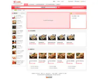 Wachef.com.tw(哇) Screenshot