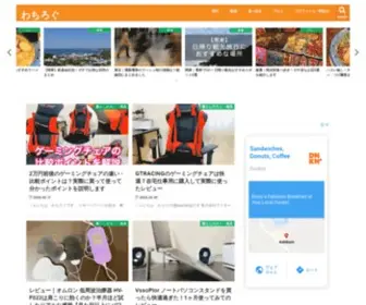 Wachilog.com(わちろぐ) Screenshot