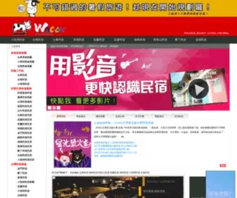 Wacowtravel.com.tw(小琉球民宿) Screenshot