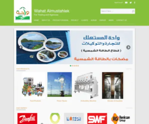 Wacoye.com(Wahat Al) Screenshot