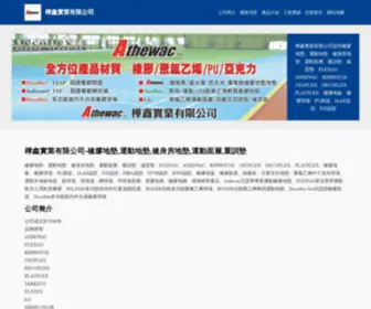 Wactwn.com(樺鑫實業有限公司) Screenshot