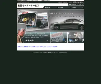 Wada-Motors.net(車修理) Screenshot