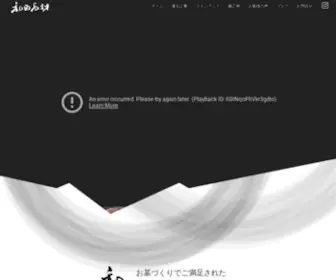 Wada148.com(墓石) Screenshot